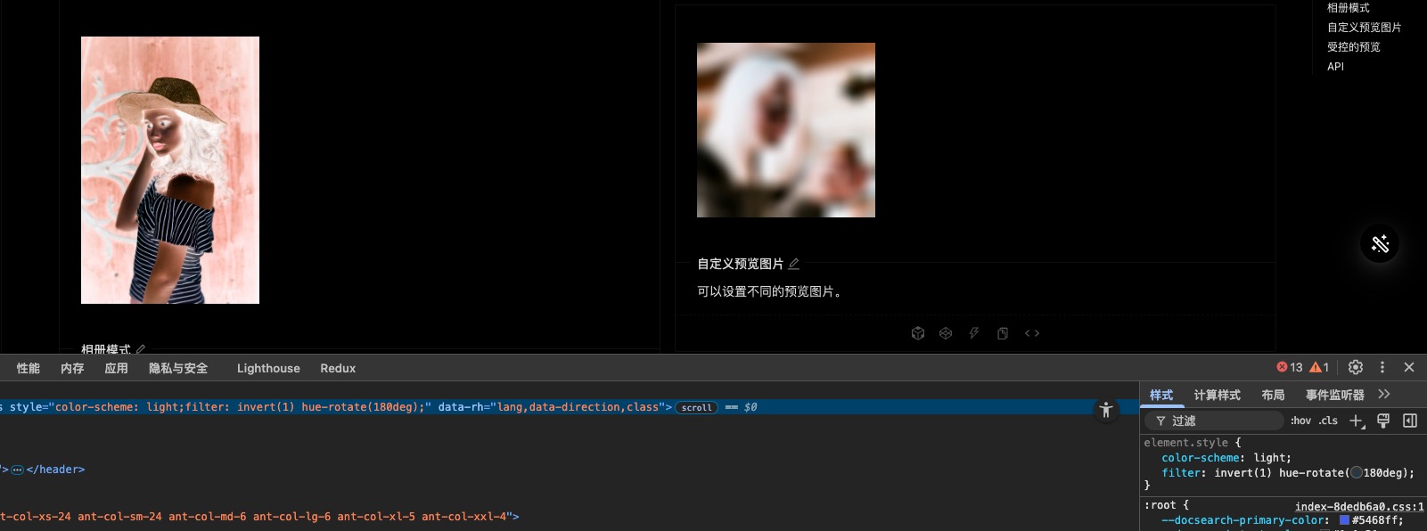  使用filter过滤后的图